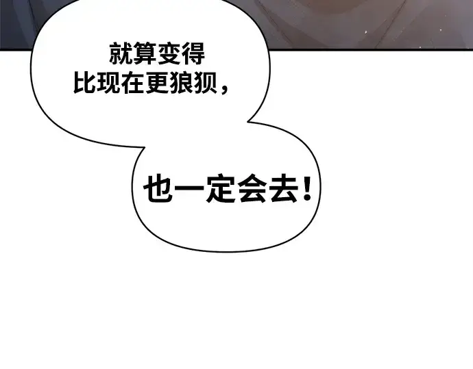 《成为塔防游戏里的暴君》第133话图201