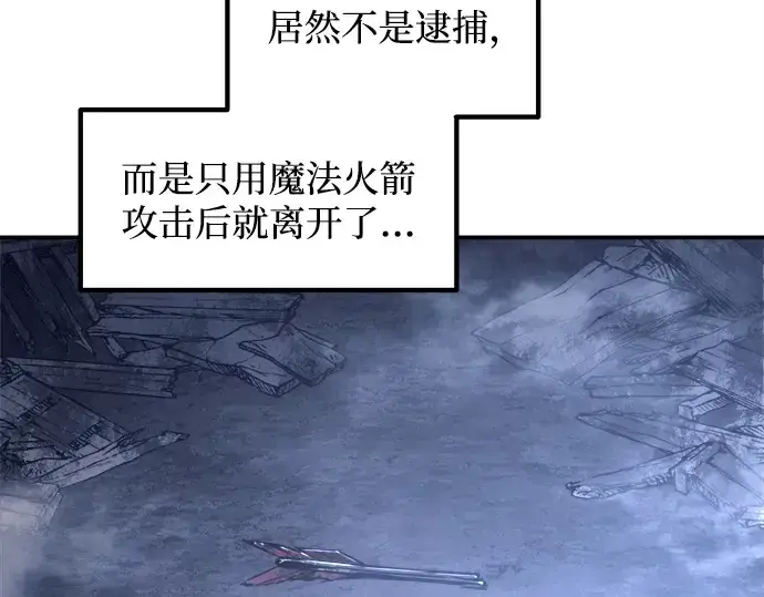 《成为塔防游戏里的暴君》第133话图209
