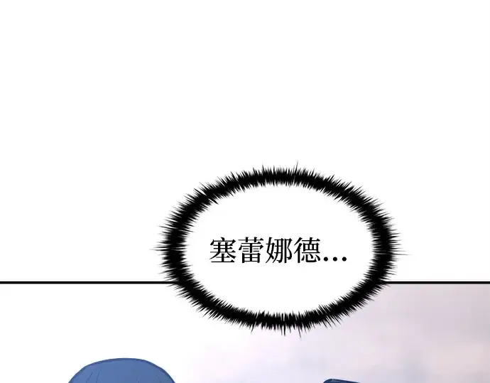 《成为塔防游戏里的暴君》第133话图211
