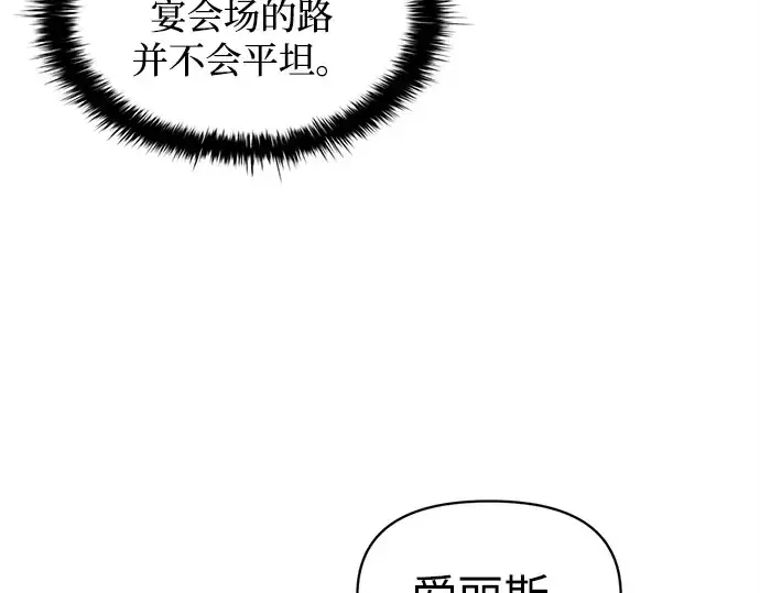 《成为塔防游戏里的暴君》第133话图213