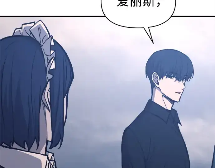 《成为塔防游戏里的暴君》第133话图214