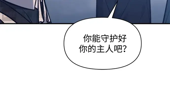 《成为塔防游戏里的暴君》第133话图215