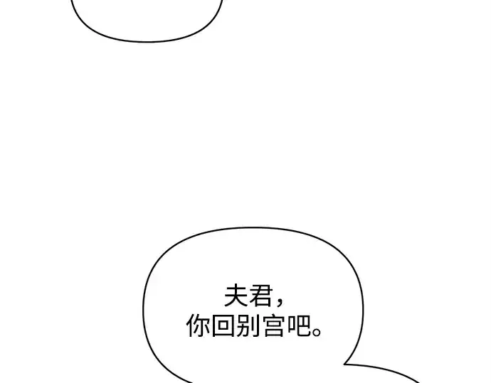 《成为塔防游戏里的暴君》第133话图219