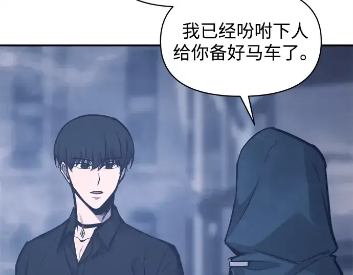 《成为塔防游戏里的暴君》第133话图220