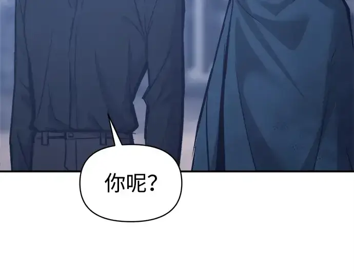 《成为塔防游戏里的暴君》第133话图221