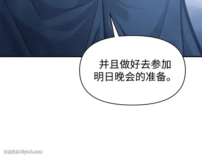 《成为塔防游戏里的暴君》第133话图224