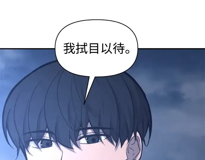 《成为塔防游戏里的暴君》第133话图225