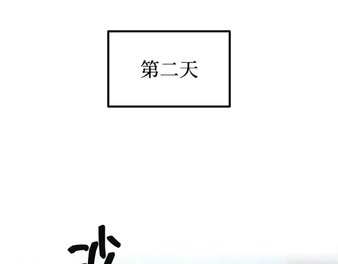 《成为塔防游戏里的暴君》第133话图228