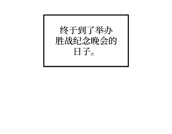 《成为塔防游戏里的暴君》第133话图231