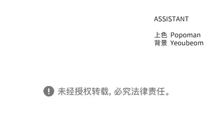 《成为塔防游戏里的暴君》第133话图232