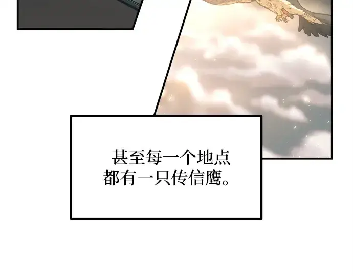 《成为塔防游戏里的暴君》第133话图30