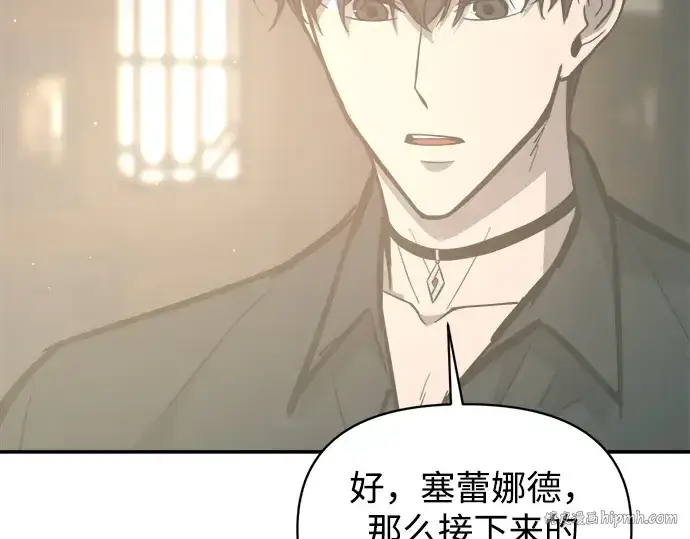 《成为塔防游戏里的暴君》第133话图32