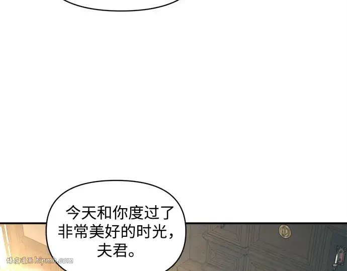 《成为塔防游戏里的暴君》第133话图40