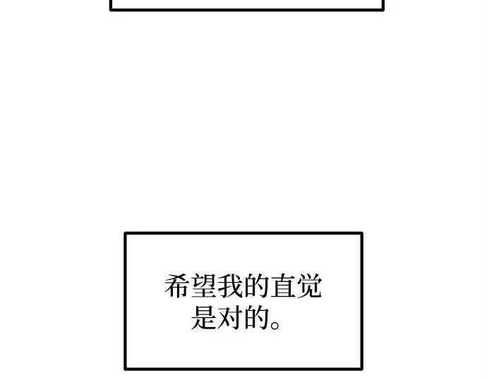 《成为塔防游戏里的暴君》第133话图43