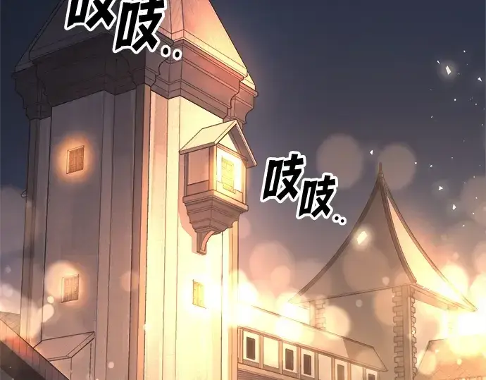 《成为塔防游戏里的暴君》第133话图50