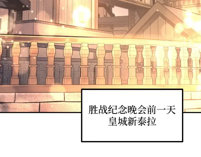 《成为塔防游戏里的暴君》第133话图51