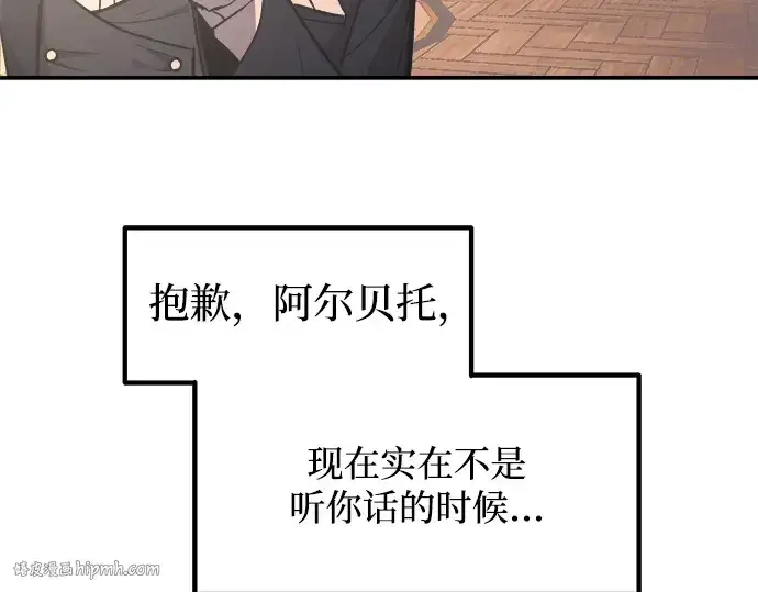 《成为塔防游戏里的暴君》第133话图56