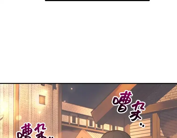 《成为塔防游戏里的暴君》第133话图57