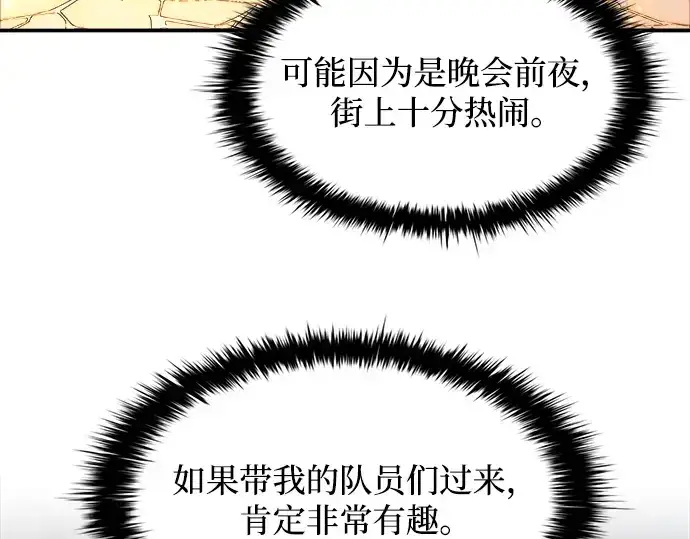《成为塔防游戏里的暴君》第133话图59