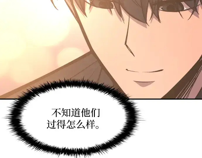 《成为塔防游戏里的暴君》第133话图63