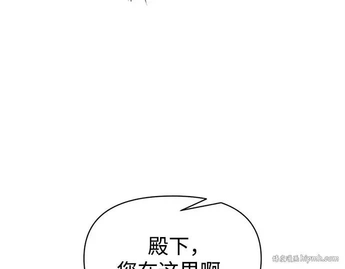 《成为塔防游戏里的暴君》第133话图64