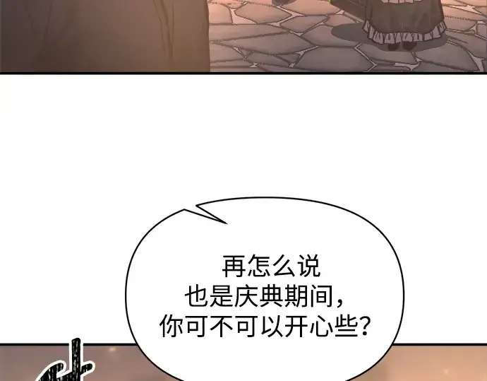《成为塔防游戏里的暴君》第133话图67