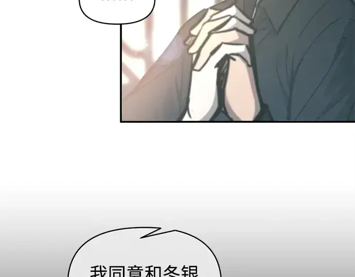 《成为塔防游戏里的暴君》第133话图7