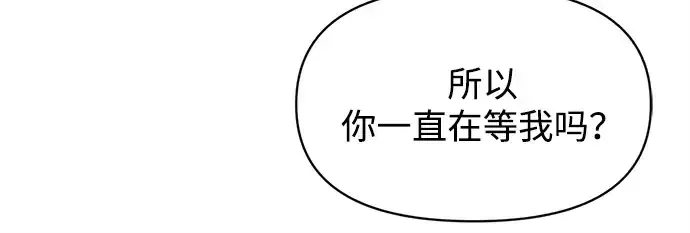 《成为塔防游戏里的暴君》第133话图73