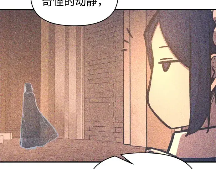 《成为塔防游戏里的暴君》第133话图75