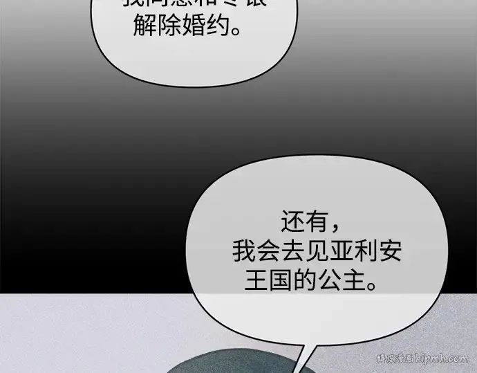 《成为塔防游戏里的暴君》第133话图8