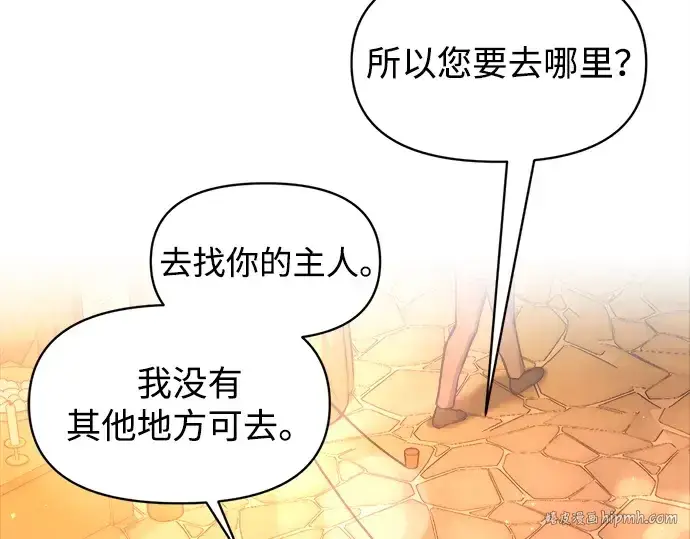 《成为塔防游戏里的暴君》第133话图80