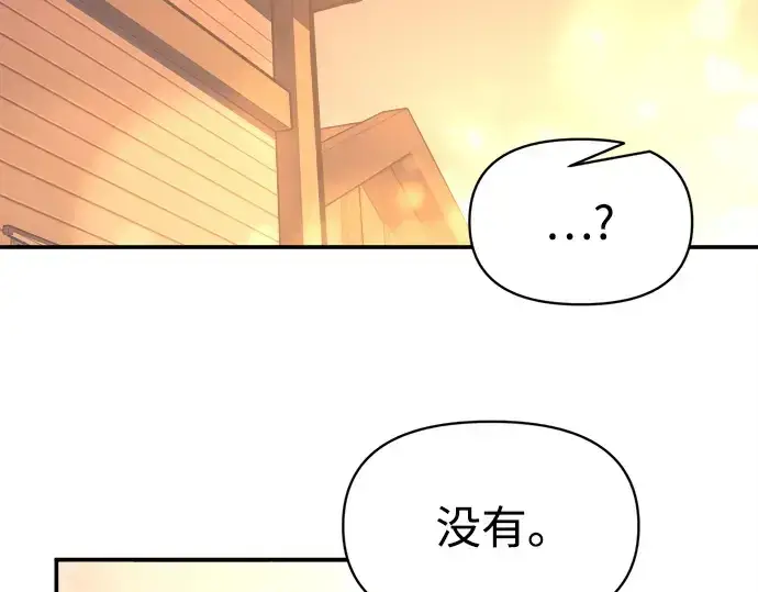 《成为塔防游戏里的暴君》第133话图87