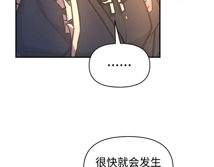 《成为塔防游戏里的暴君》第133话图89