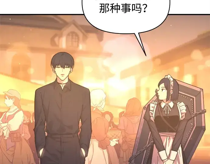 《成为塔防游戏里的暴君》第133话图90