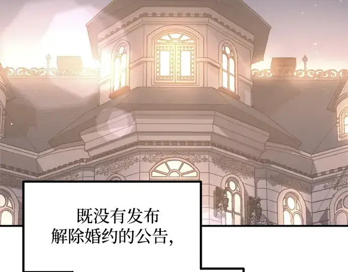 《成为塔防游戏里的暴君》第133话图93