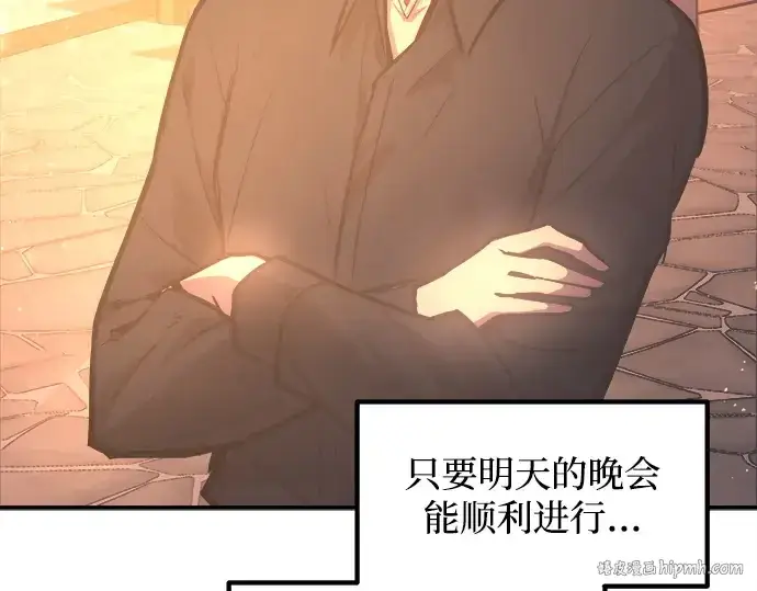 《成为塔防游戏里的暴君》第133话图96