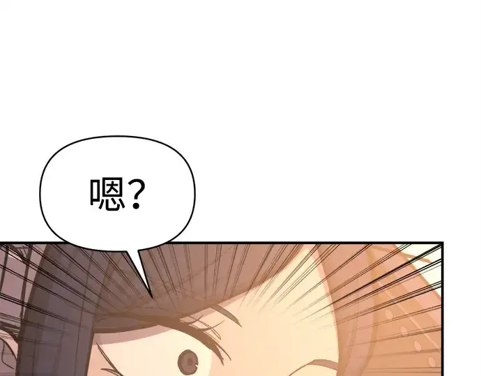 《成为塔防游戏里的暴君》第133话图99