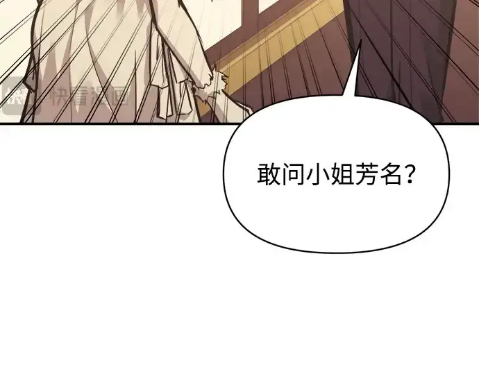 《成为塔防游戏里的暴君》第134话图103