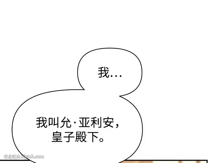 《成为塔防游戏里的暴君》第134话图104