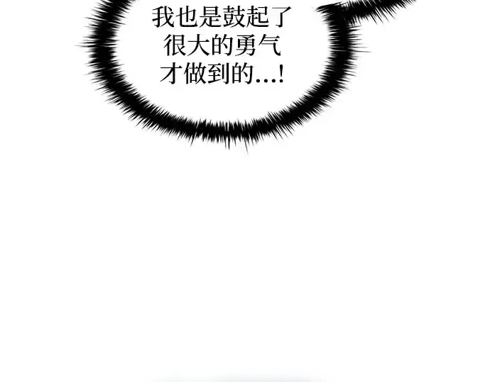 《成为塔防游戏里的暴君》第134话图109