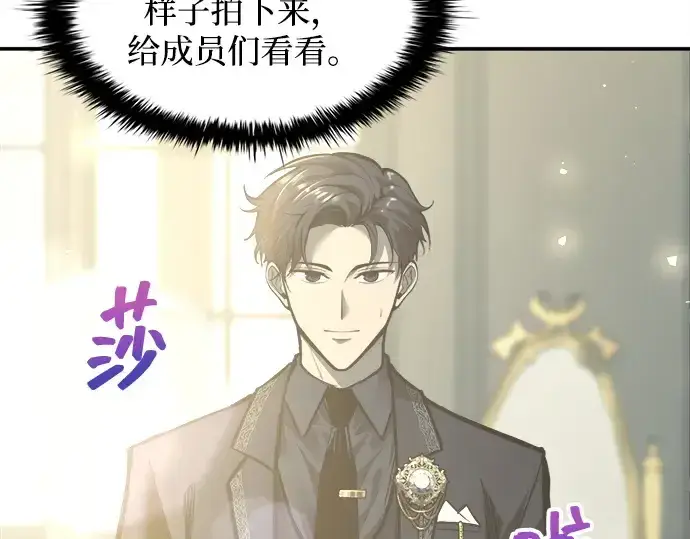 《成为塔防游戏里的暴君》第134话图11