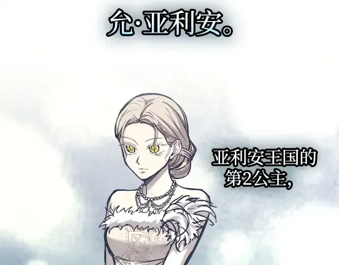 《成为塔防游戏里的暴君》第134话图110