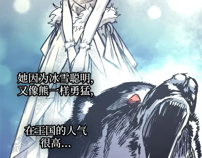 《成为塔防游戏里的暴君》第134话图111