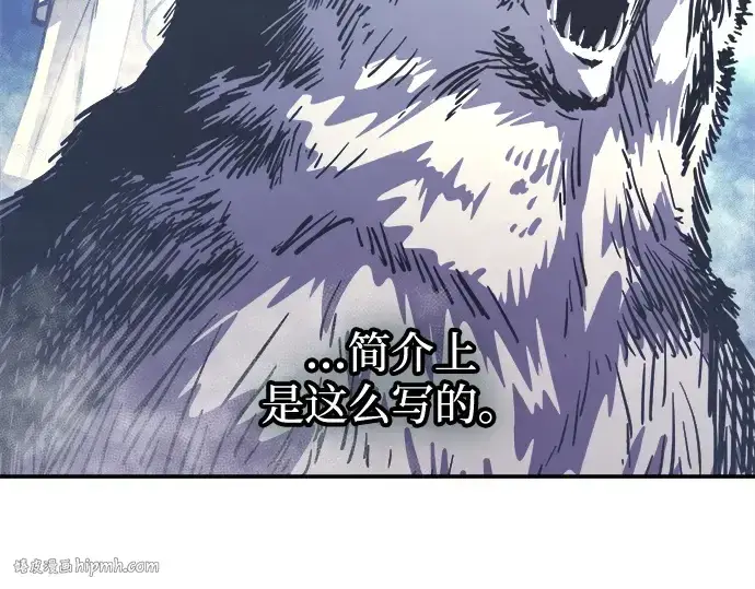 《成为塔防游戏里的暴君》第134话图112