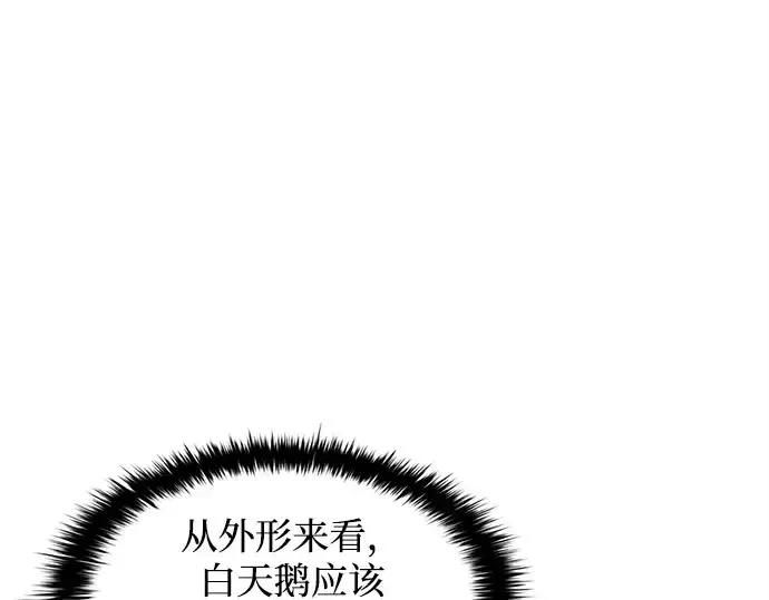 《成为塔防游戏里的暴君》第134话图113