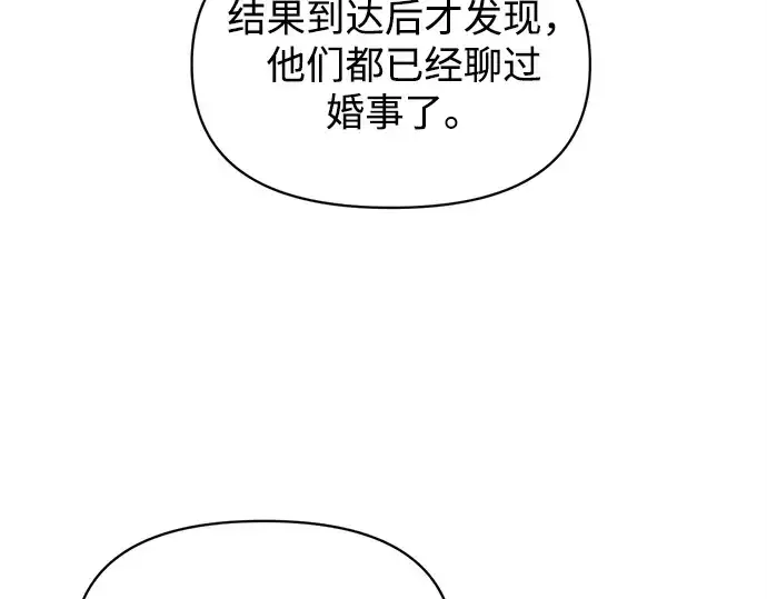 《成为塔防游戏里的暴君》第134话图116