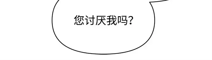 《成为塔防游戏里的暴君》第134话图122
