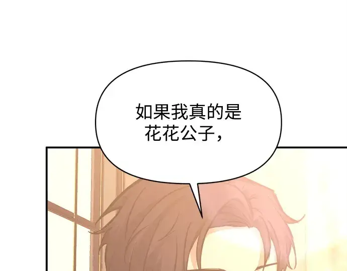 《成为塔防游戏里的暴君》第134话图126