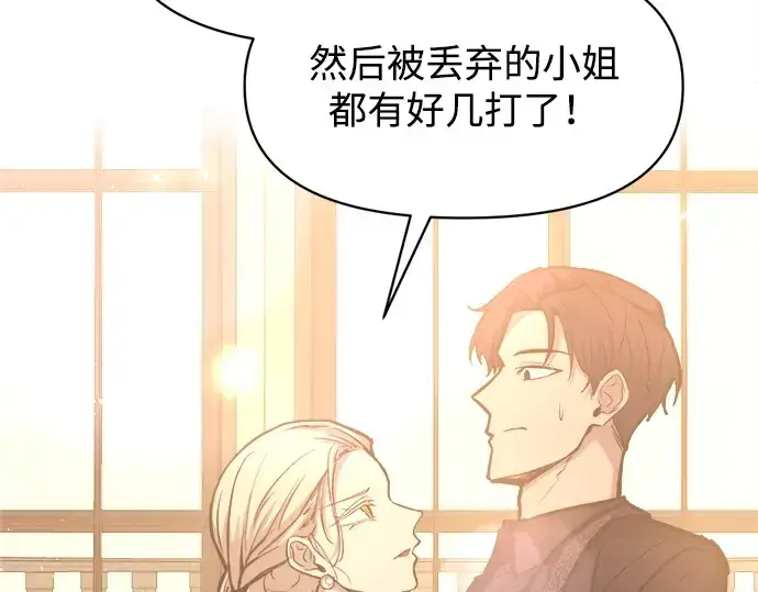 《成为塔防游戏里的暴君》第134话图131