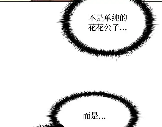《成为塔防游戏里的暴君》第134话图135